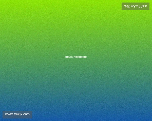 亚运会2022赛事 亚运会比赛时间